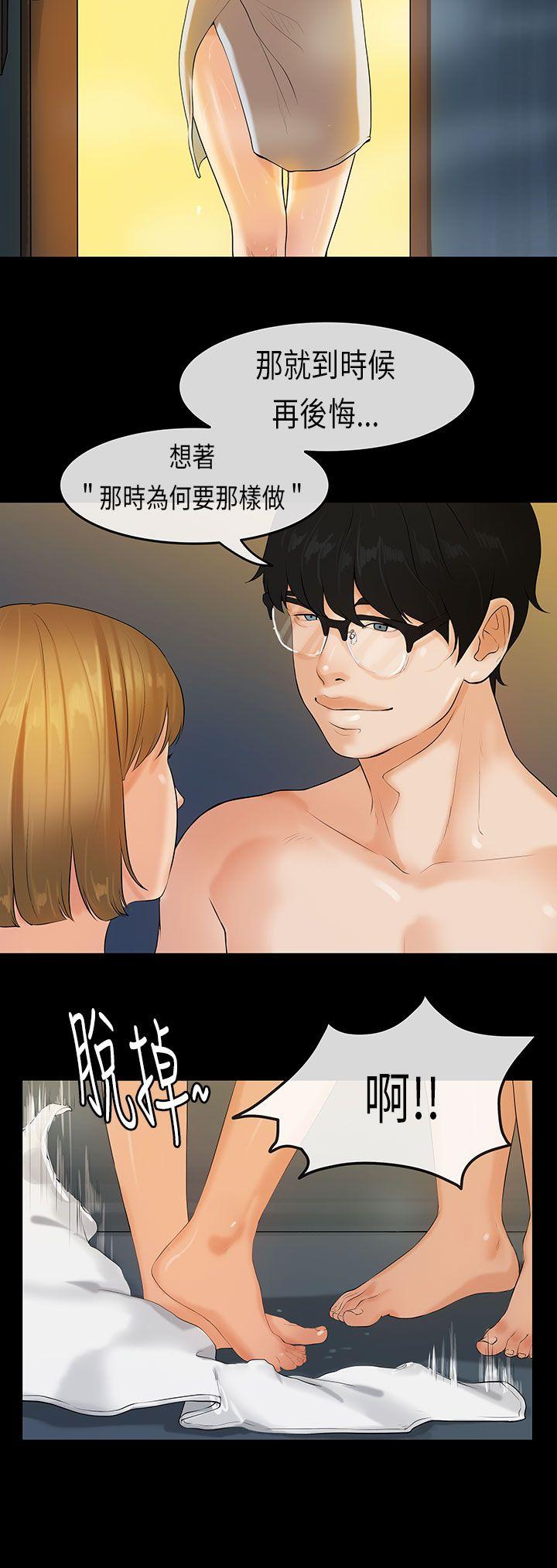 [韩国漫画] 初恋症候群 爱情,巨乳大奶#[20P]-2