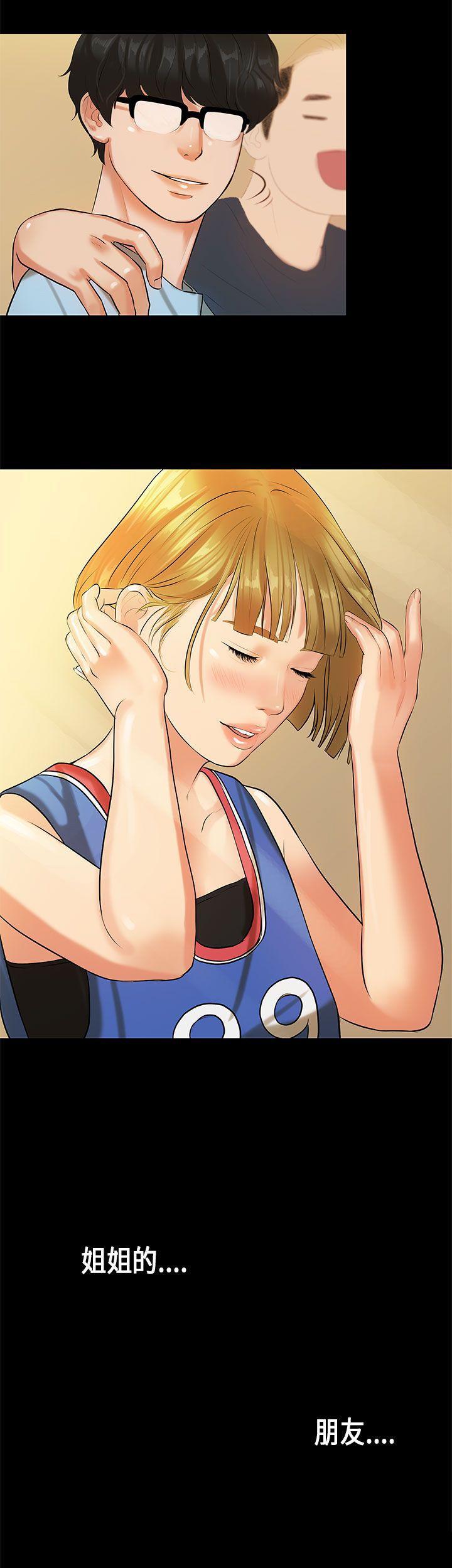 [韩国漫画] 初恋症候群 爱情,巨乳大奶#[20P]-20