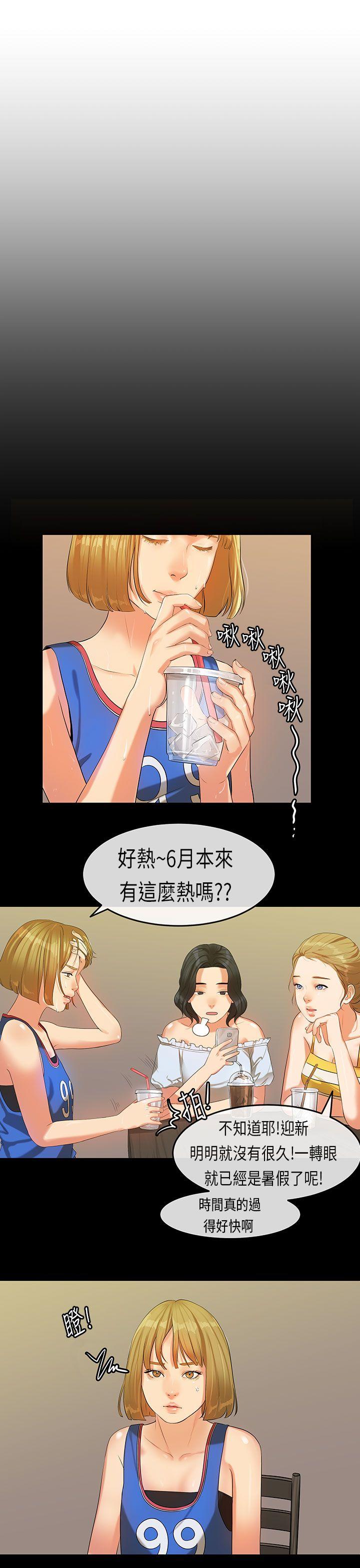 [韩国漫画] 初恋症候群 爱情,巨乳大奶#[20P]-5