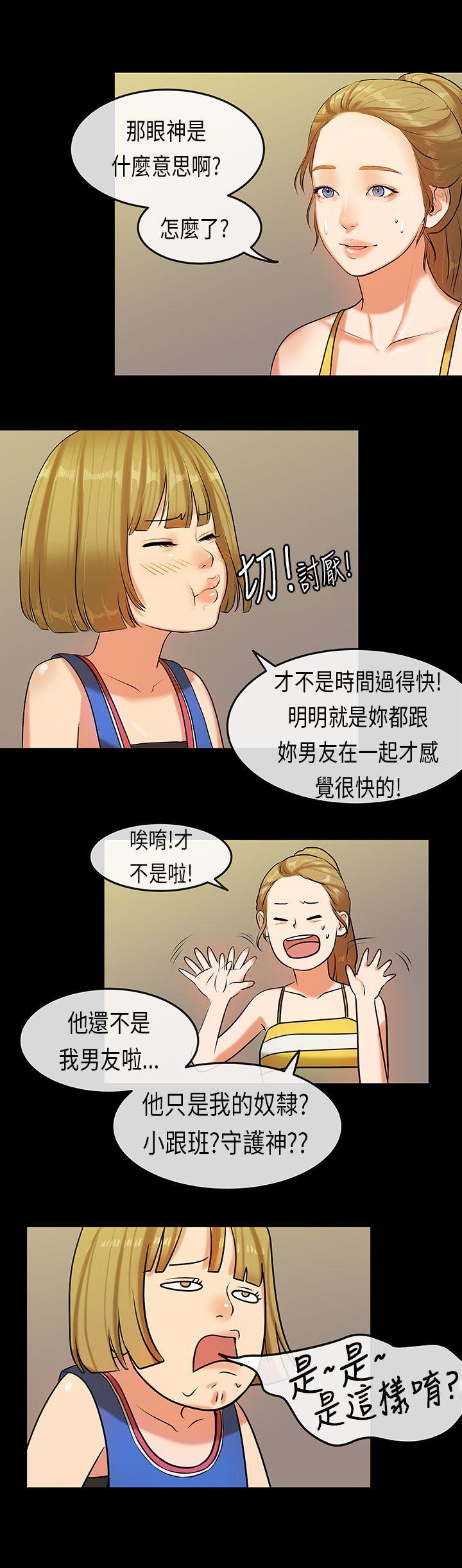 [韩国漫画] 初恋症候群 爱情,巨乳大奶#[20P]-6