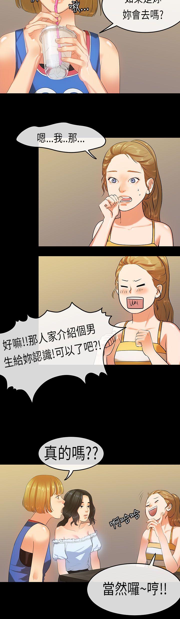 [韩国漫画] 初恋症候群 爱情,巨乳大奶#[20P]-8