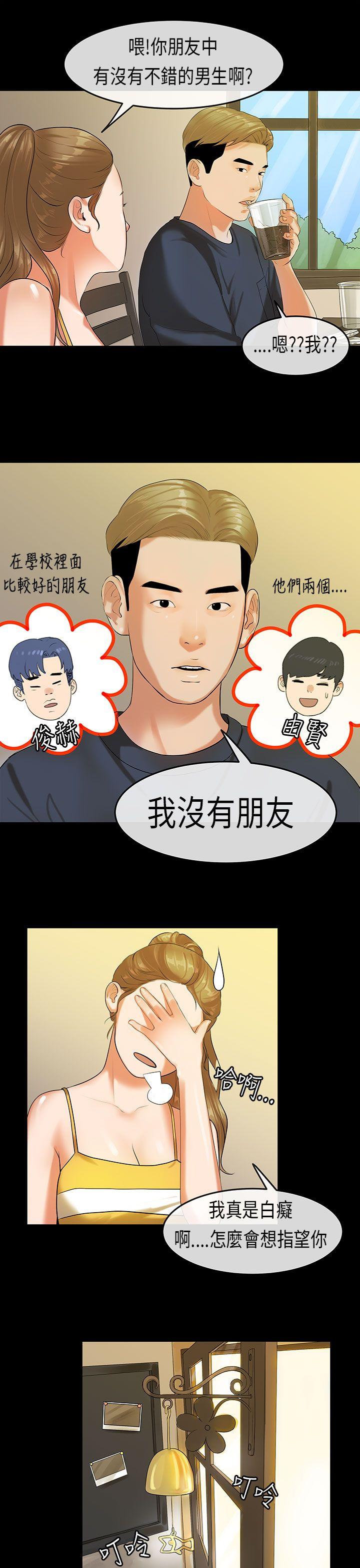 [韩国漫画] 初恋症候群 爱情,巨乳大奶#[20P]-9