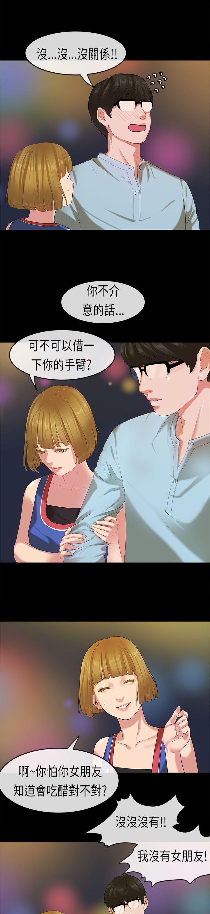 [韩国漫画] 初恋症候群 爱情,巨乳大奶#[21P]-12