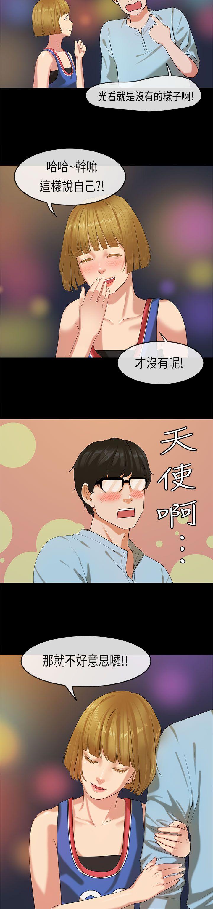[韩国漫画] 初恋症候群 爱情,巨乳大奶#[21P]-13