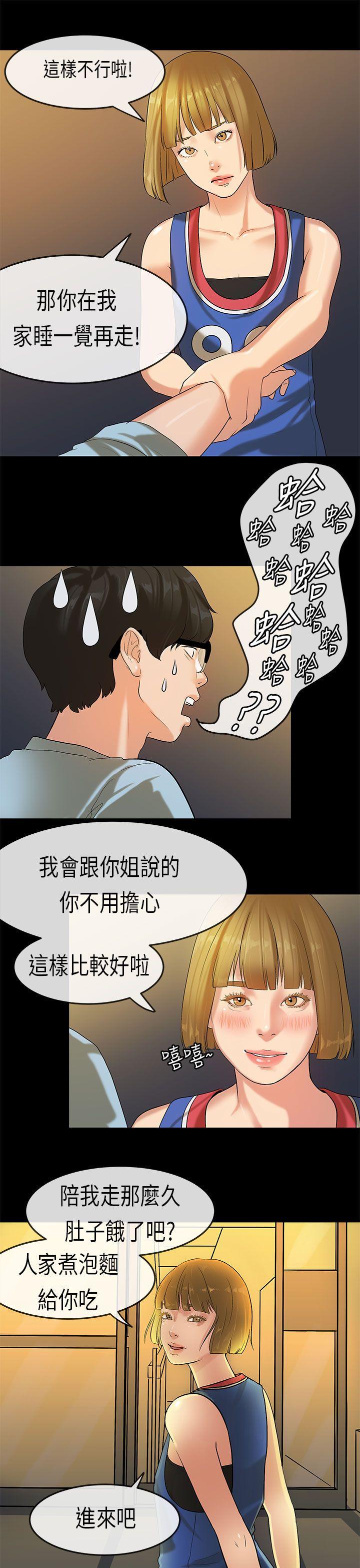 [韩国漫画] 初恋症候群 爱情,巨乳大奶#[21P]-18