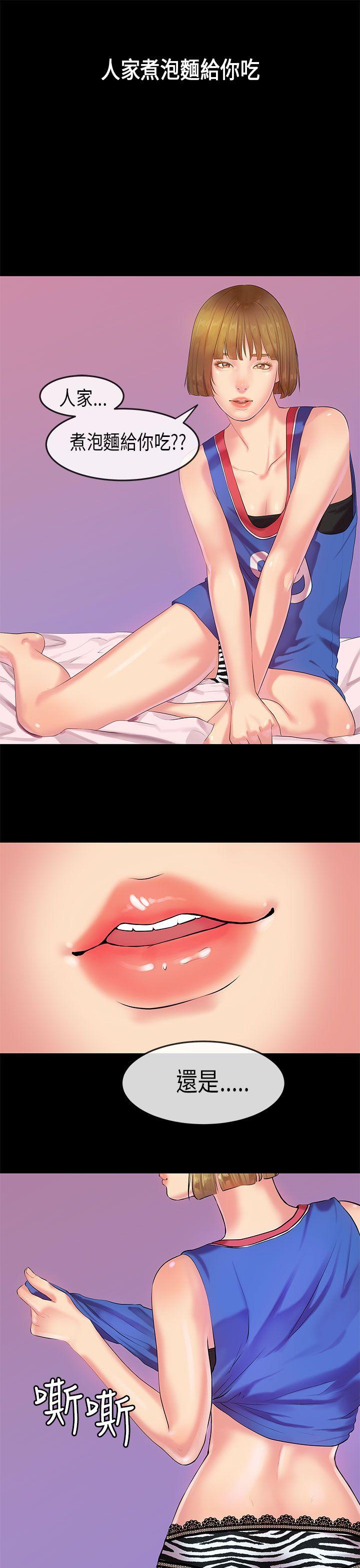 [韩国漫画] 初恋症候群 爱情,巨乳大奶#[21P]-20