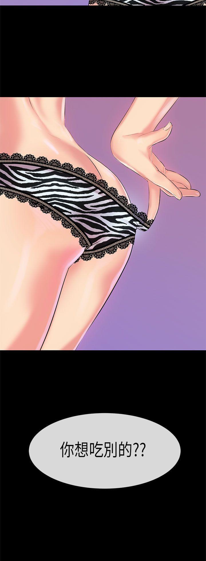 [韩国漫画] 初恋症候群 爱情,巨乳大奶#[21P]-21