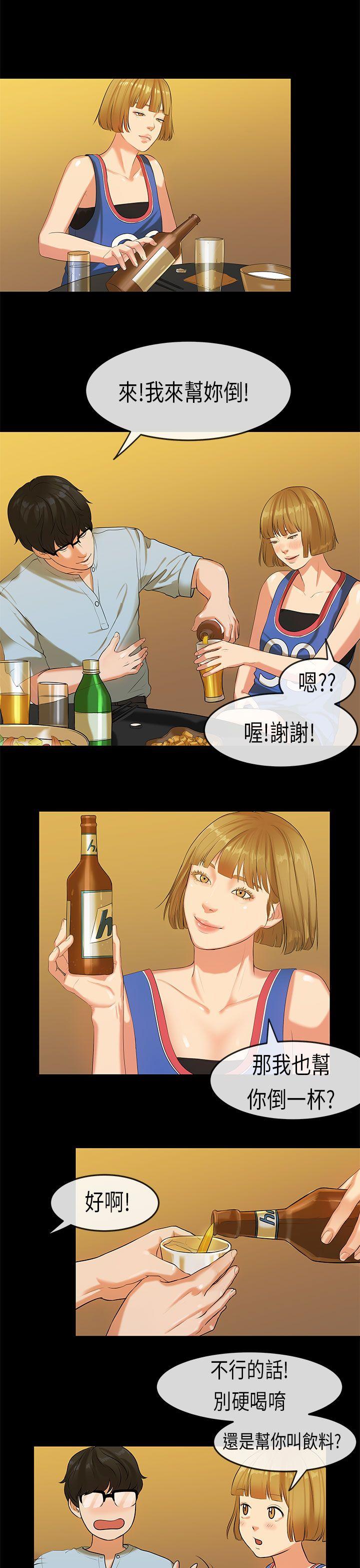 [韩国漫画] 初恋症候群 爱情,巨乳大奶#[21P]-3