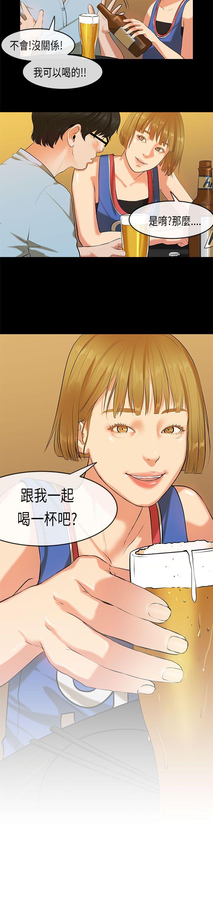 [韩国漫画] 初恋症候群 爱情,巨乳大奶#[21P]-4