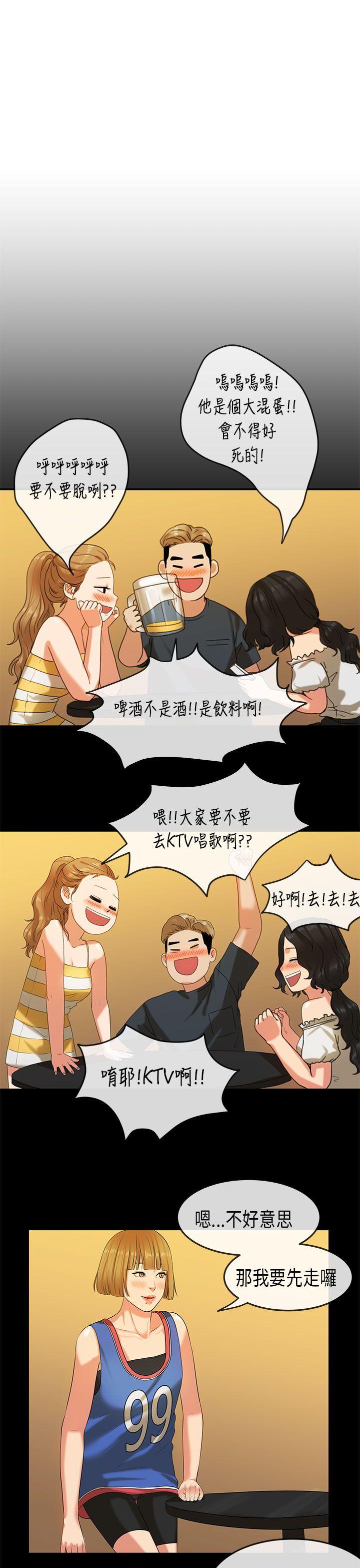 [韩国漫画] 初恋症候群 爱情,巨乳大奶#[21P]-6