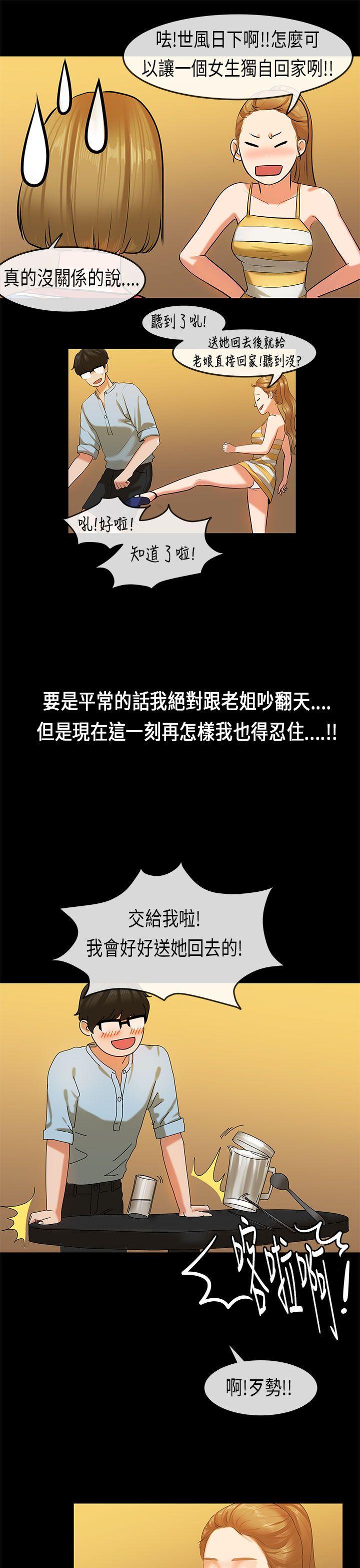 [韩国漫画] 初恋症候群 爱情,巨乳大奶#[21P]-8
