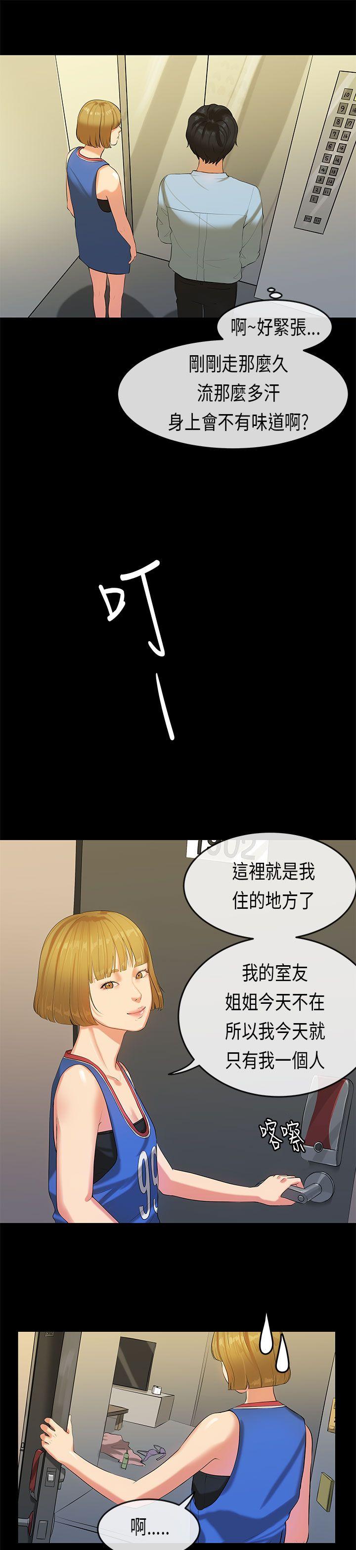 [韩国漫画] 初恋症候群 爱情,巨乳大奶#[23P]-1