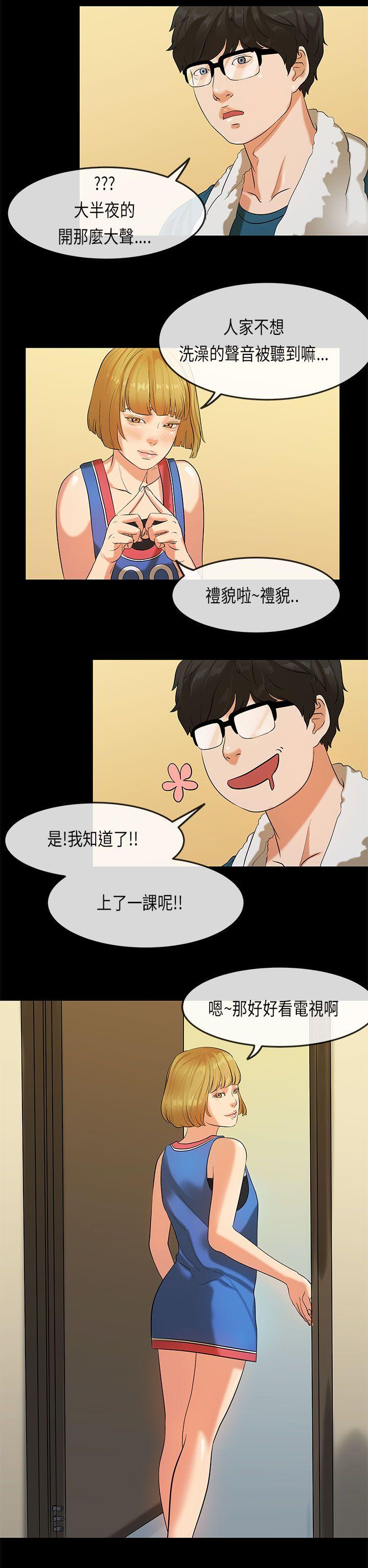 [韩国漫画] 初恋症候群 爱情,巨乳大奶#[23P]-11
