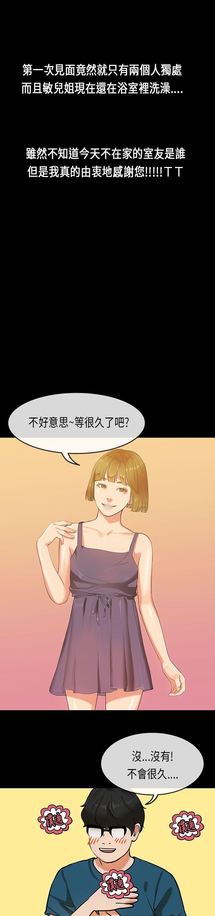 [韩国漫画] 初恋症候群 爱情,巨乳大奶#[23P]-14