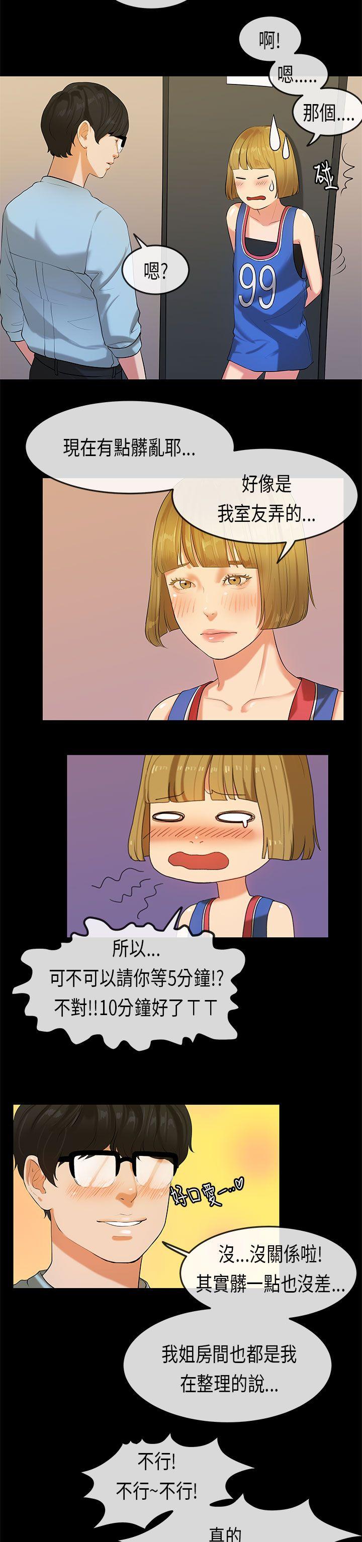 [韩国漫画] 初恋症候群 爱情,巨乳大奶#[23P]-2
