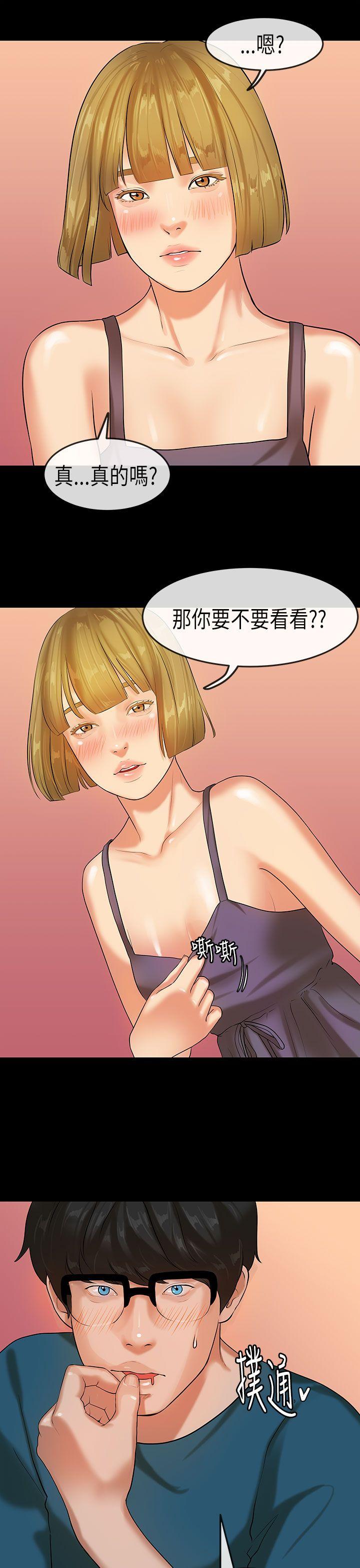 [韩国漫画] 初恋症候群 爱情,巨乳大奶#[23P]-22