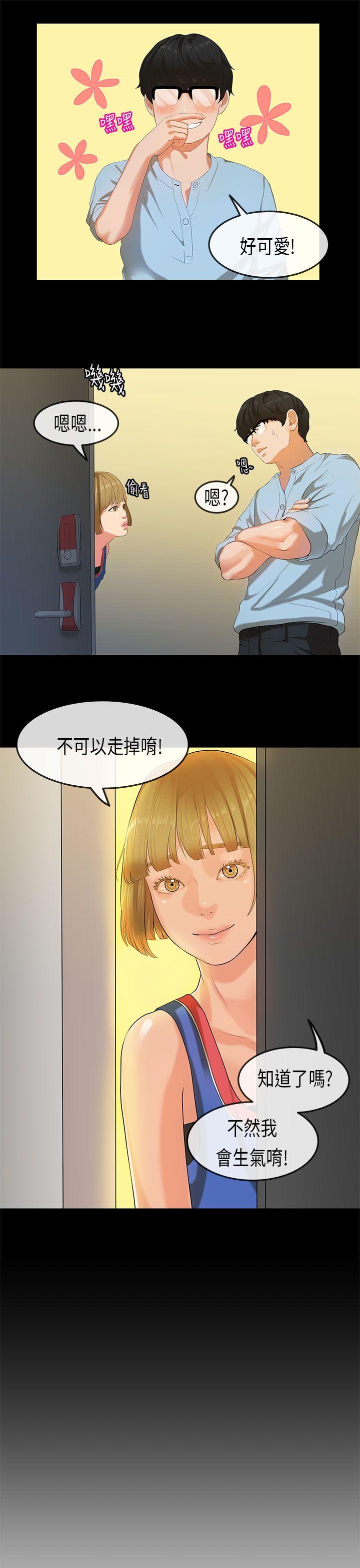 [韩国漫画] 初恋症候群 爱情,巨乳大奶#[23P]-4