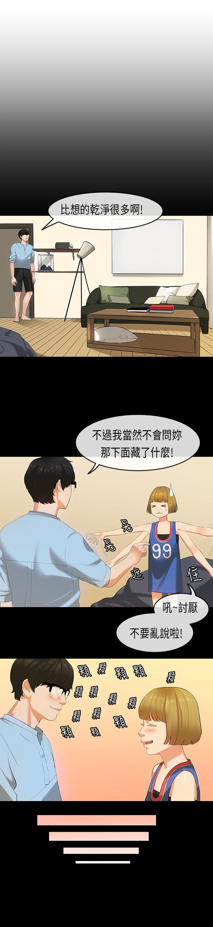 [韩国漫画] 初恋症候群 爱情,巨乳大奶#[23P]-6