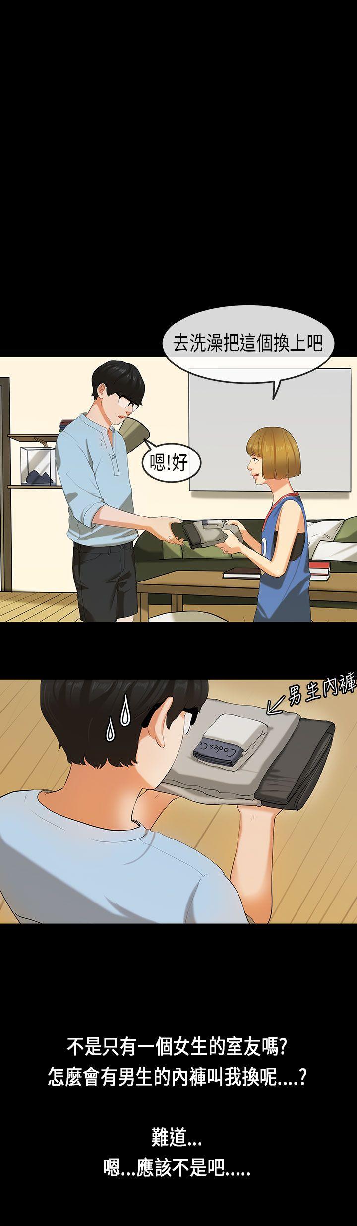[韩国漫画] 初恋症候群 爱情,巨乳大奶#[23P]-7