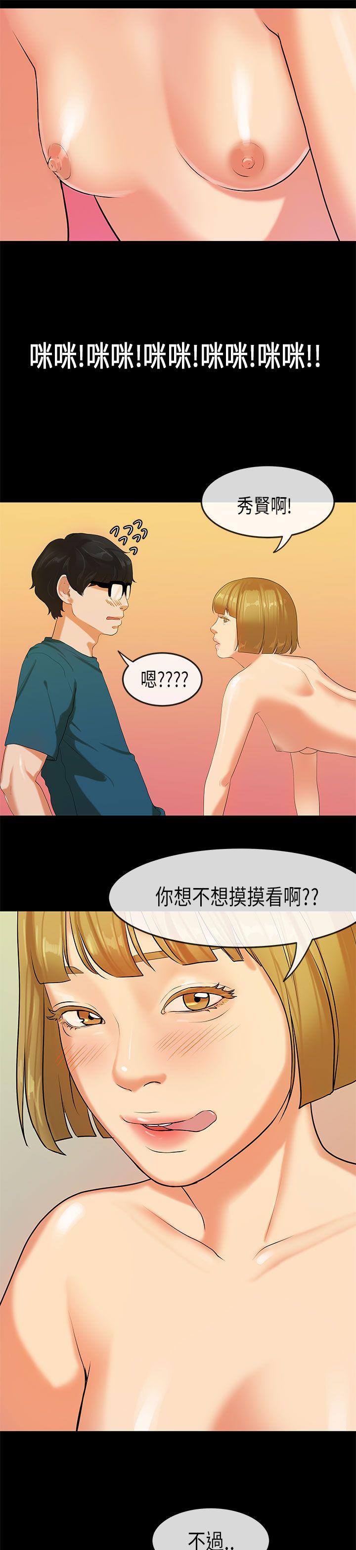 [韩国漫画] 初恋症候群 爱情,巨乳大奶#[21P]-13