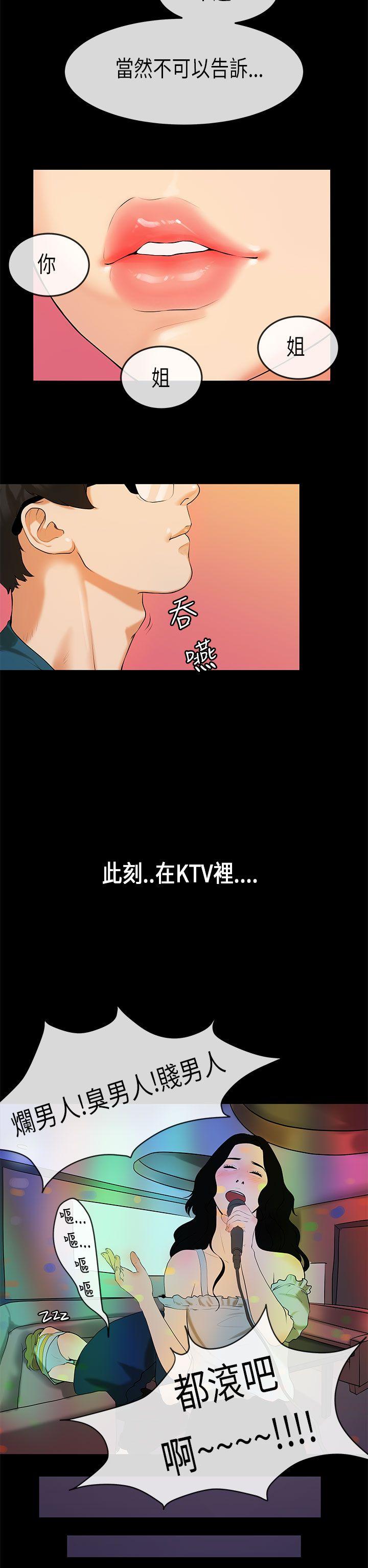 [韩国漫画] 初恋症候群 爱情,巨乳大奶#[21P]-14