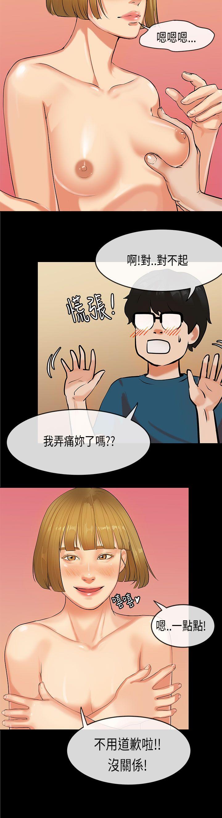 [韩国漫画] 初恋症候群 爱情,巨乳大奶#[21P]-17