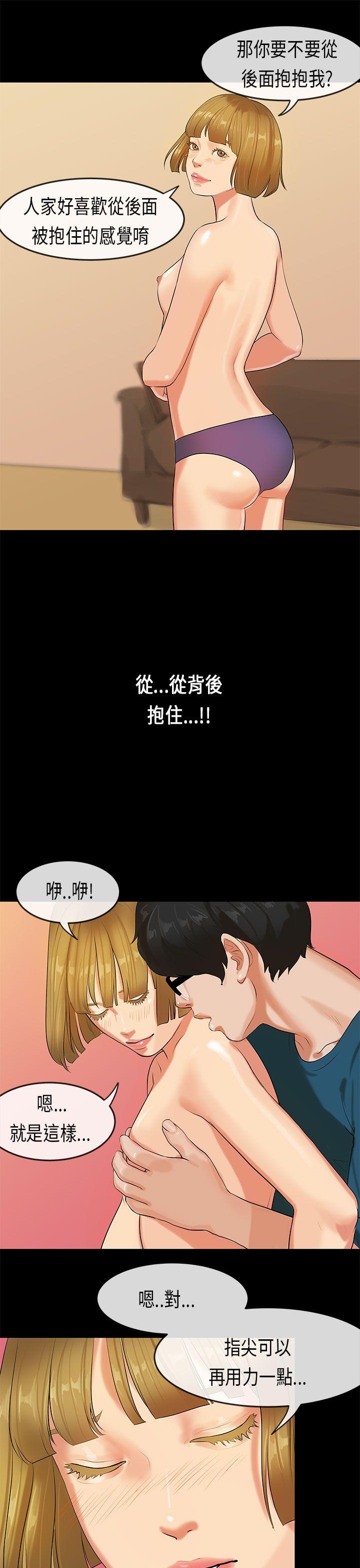 [韩国漫画] 初恋症候群 爱情,巨乳大奶#[21P]-18