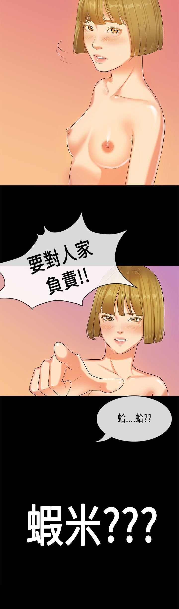 [韩国漫画] 初恋症候群 爱情,巨乳大奶#[21P]-21