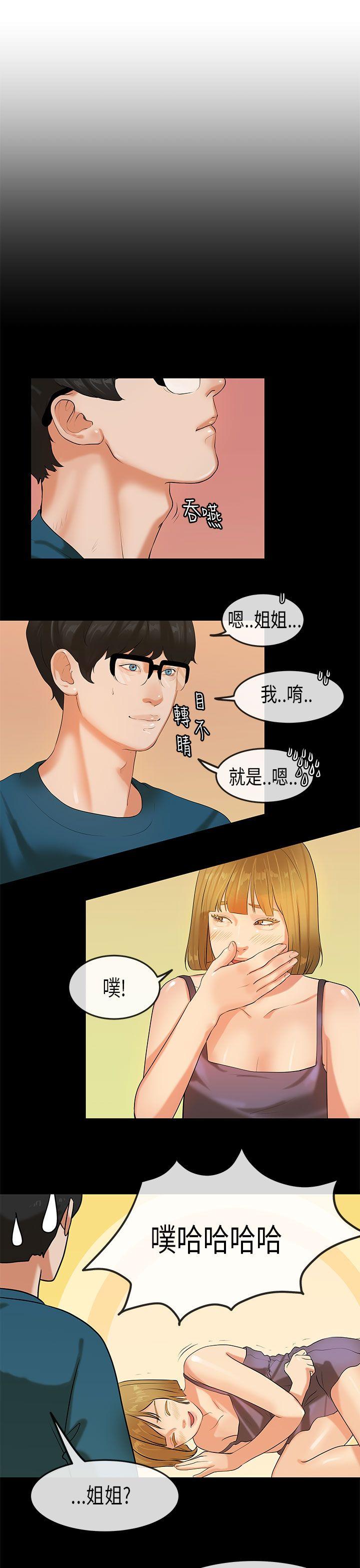 [韩国漫画] 初恋症候群 爱情,巨乳大奶#[21P]-3