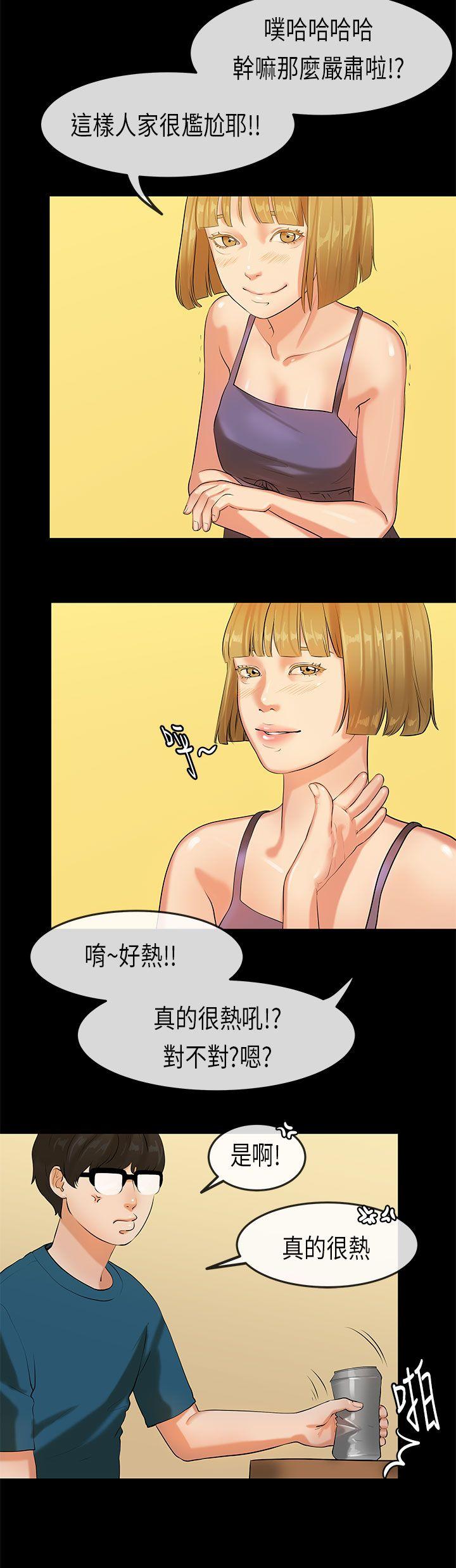 [韩国漫画] 初恋症候群 爱情,巨乳大奶#[21P]-4