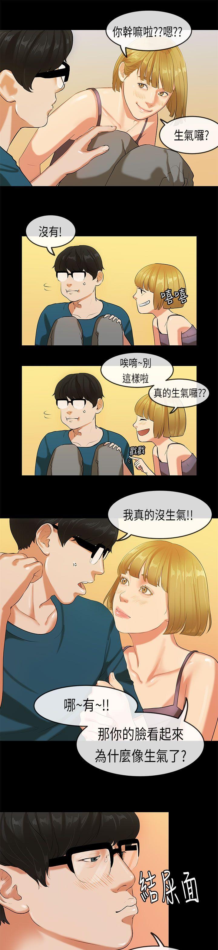 [韩国漫画] 初恋症候群 爱情,巨乳大奶#[21P]-5