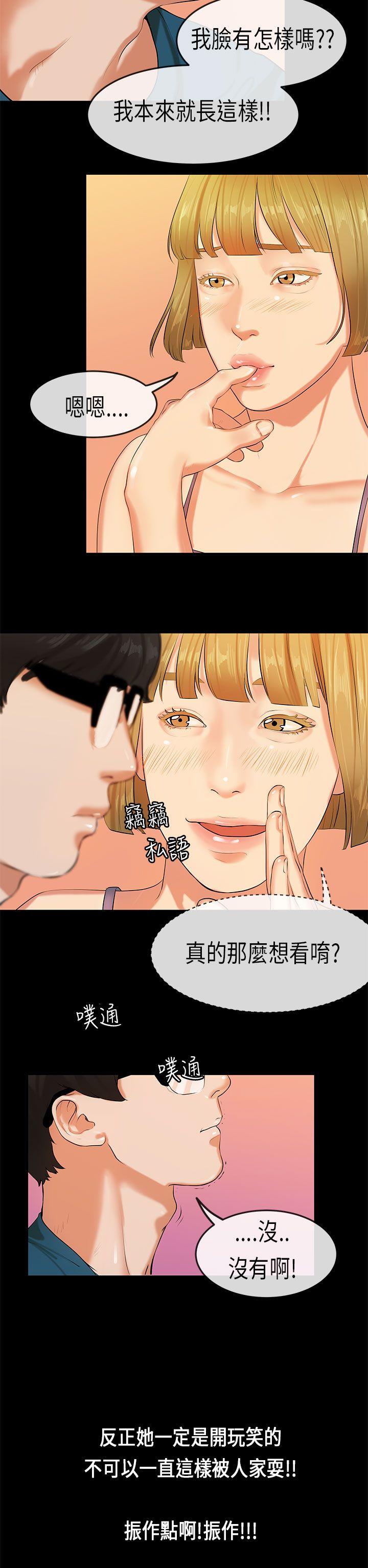 [韩国漫画] 初恋症候群 爱情,巨乳大奶#[21P]-6
