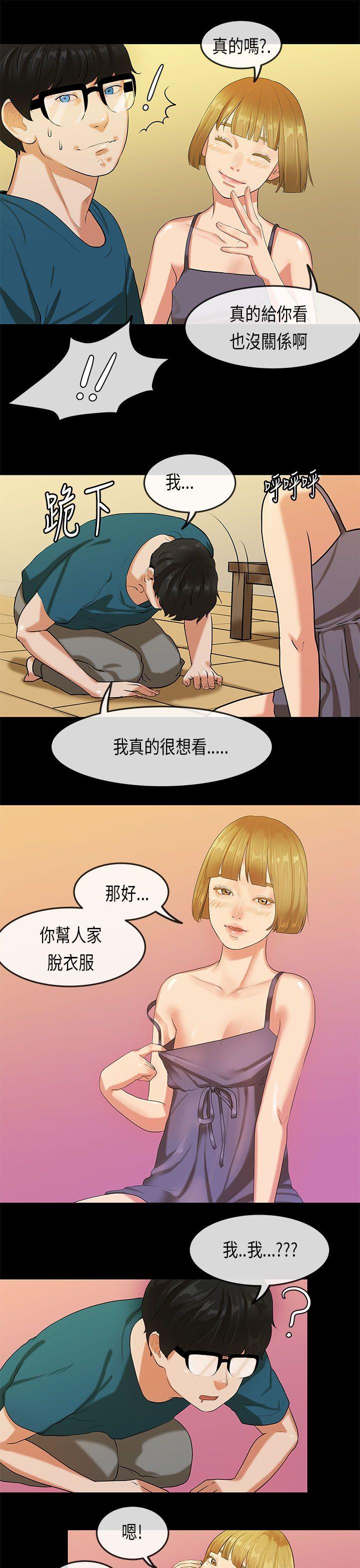 [韩国漫画] 初恋症候群 爱情,巨乳大奶#[21P]-8