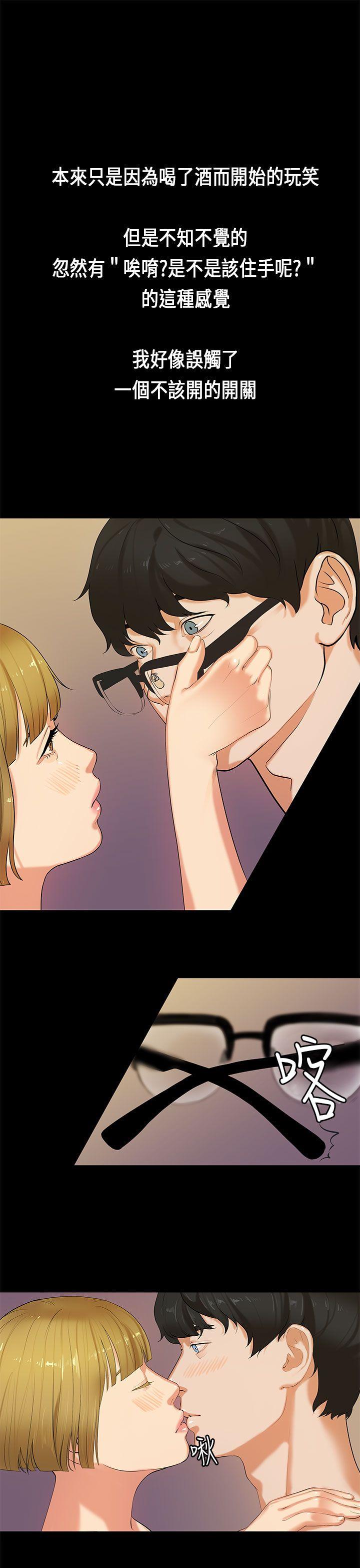 [韩国漫画] 初恋症候群 爱情,巨乳大奶#[23P]-1