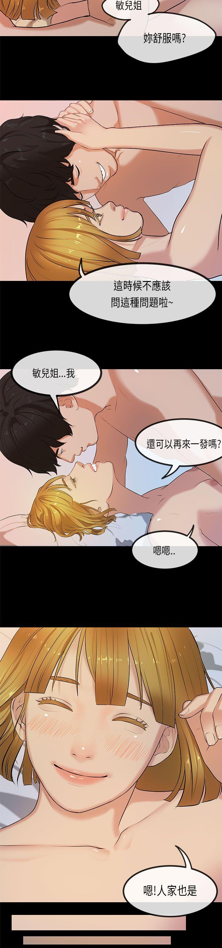 [韩国漫画] 初恋症候群 爱情,巨乳大奶#[23P]-12