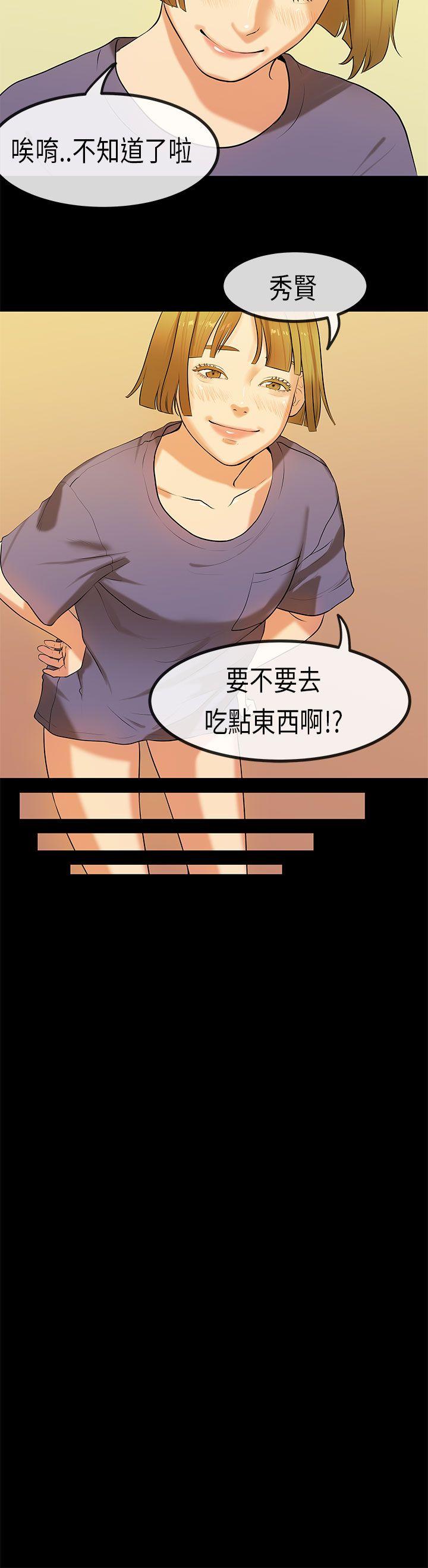 [韩国漫画] 初恋症候群 爱情,巨乳大奶#[23P]-19