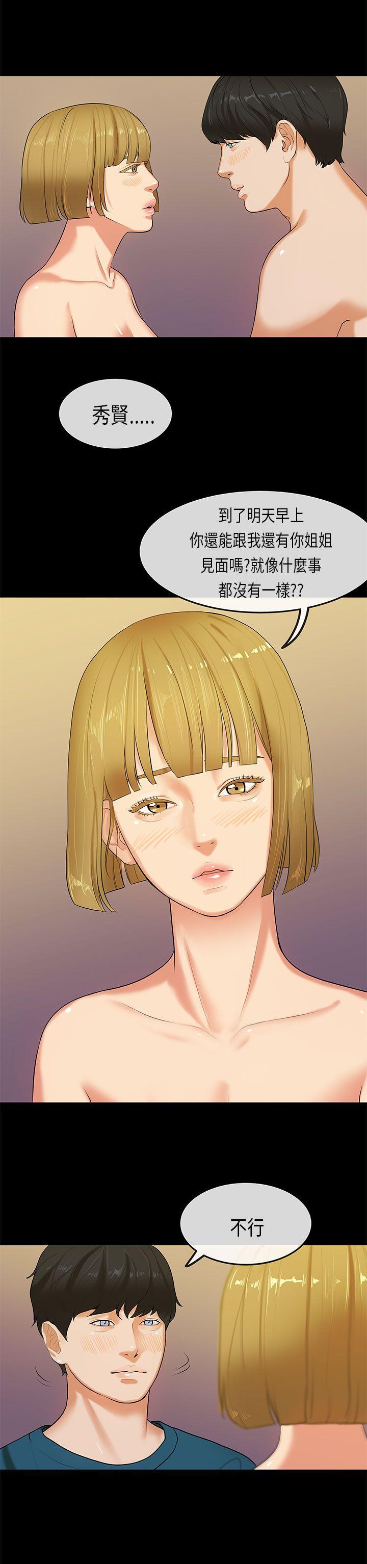 [韩国漫画] 初恋症候群 爱情,巨乳大奶#[23P]-2