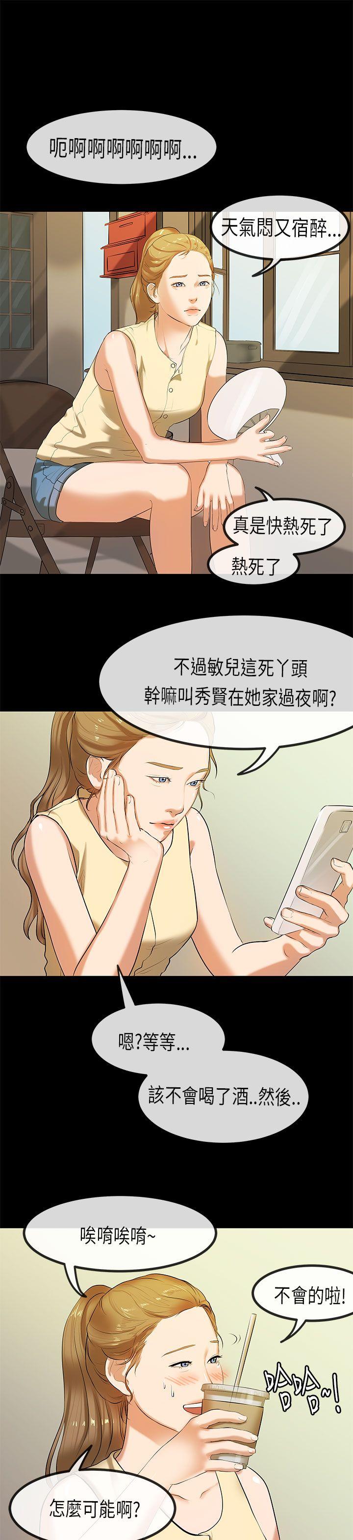 [韩国漫画] 初恋症候群 爱情,巨乳大奶#[23P]-20