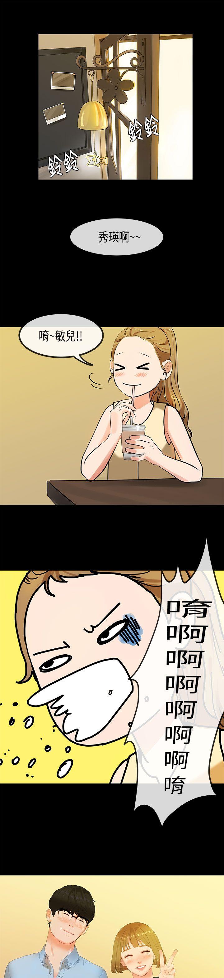 [韩国漫画] 初恋症候群 爱情,巨乳大奶#[23P]-22