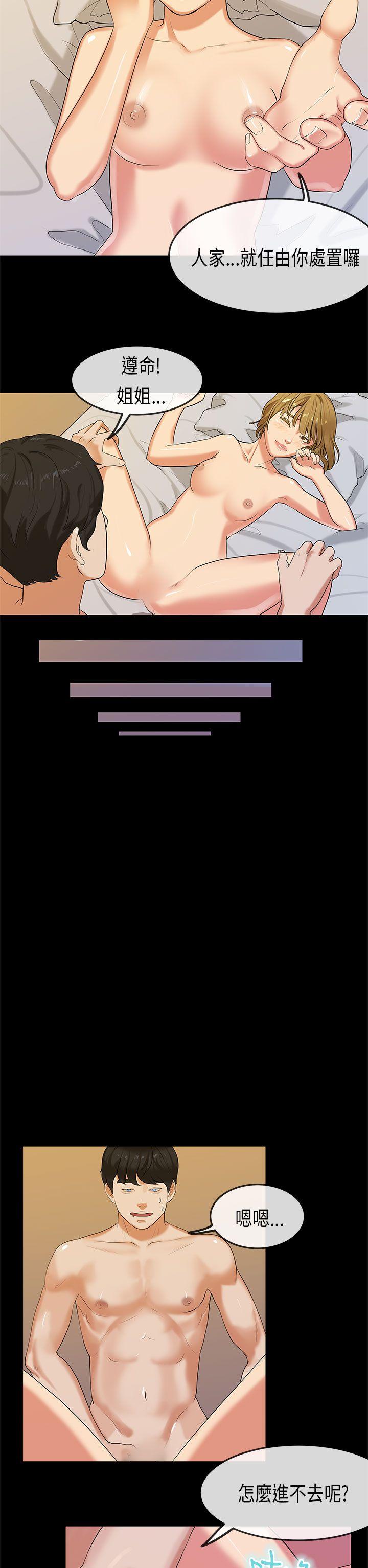 [韩国漫画] 初恋症候群 爱情,巨乳大奶#[23P]-5