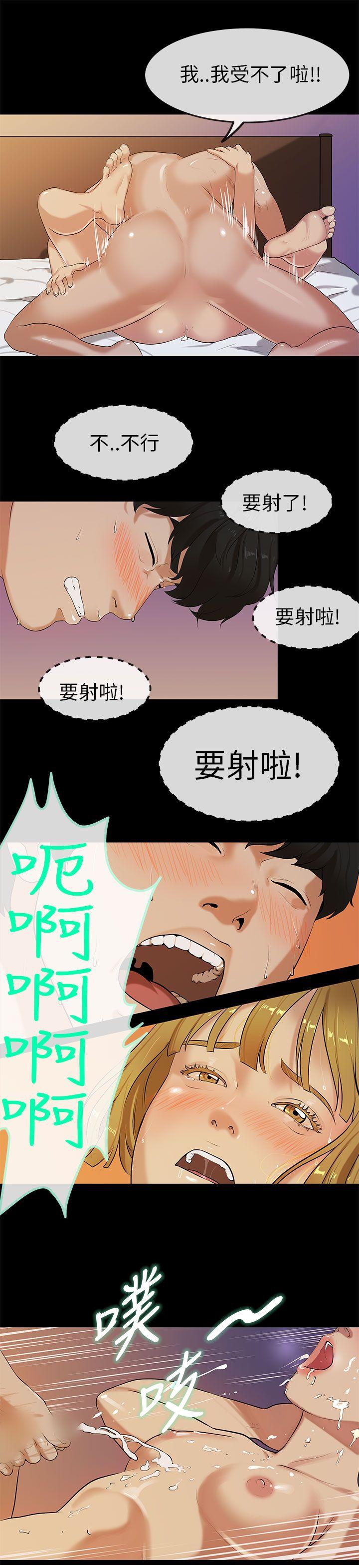 [韩国漫画] 初恋症候群 爱情,巨乳大奶#[23P]-9