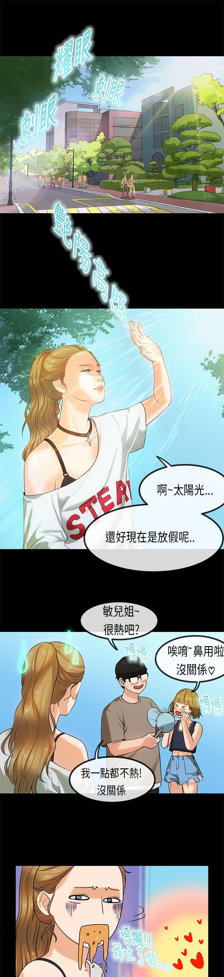 [韩国漫画] 初恋症候群 爱情,巨乳大奶#[21P]-1