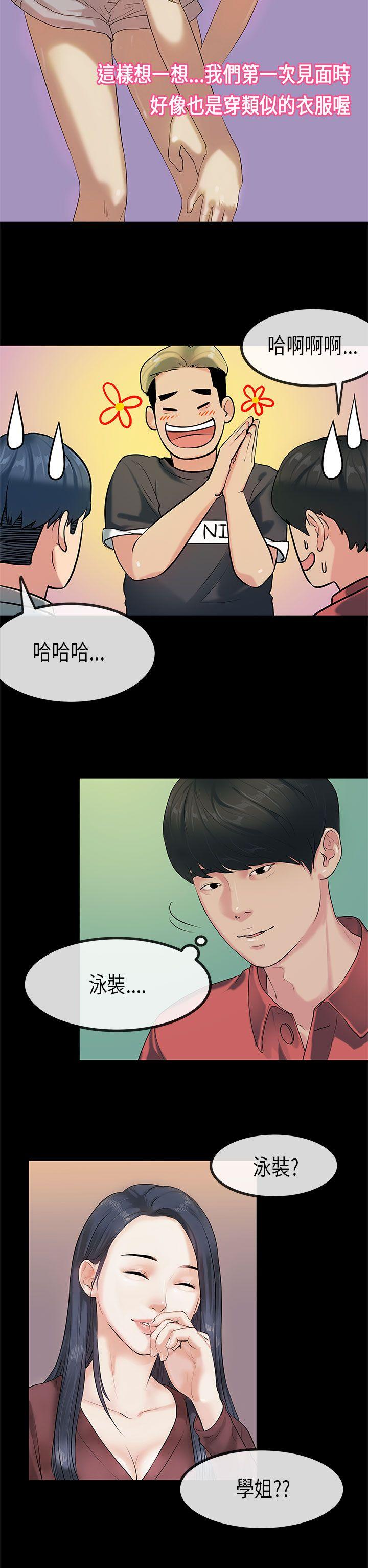 [韩国漫画] 初恋症候群 爱情,巨乳大奶#[21P]-10