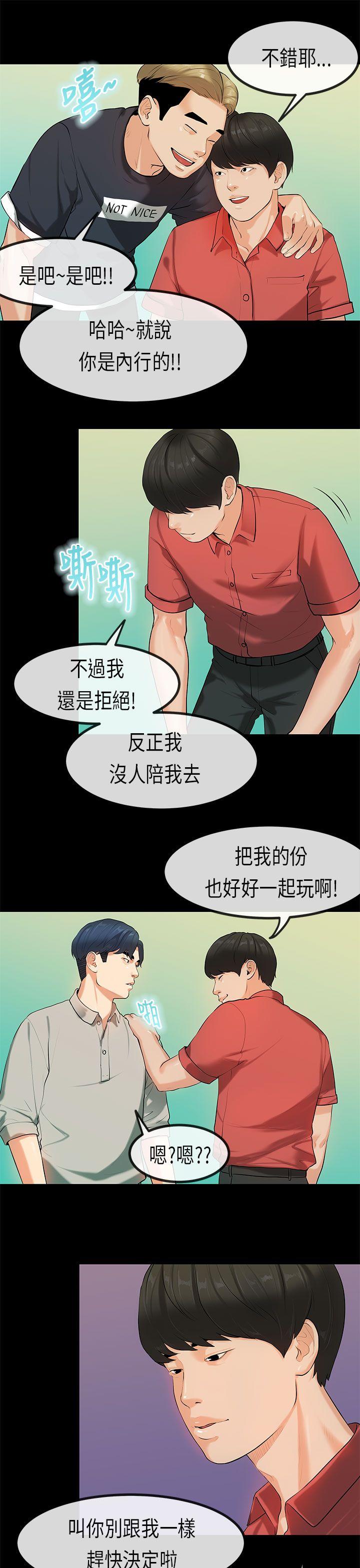 [韩国漫画] 初恋症候群 爱情,巨乳大奶#[21P]-12
