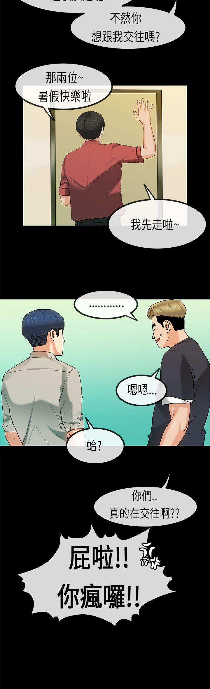 [韩国漫画] 初恋症候群 爱情,巨乳大奶#[21P]-13