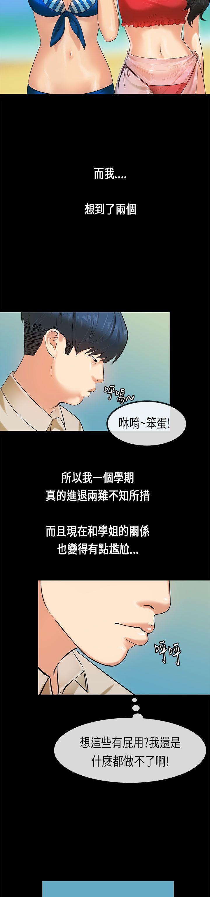 [韩国漫画] 初恋症候群 爱情,巨乳大奶#[21P]-15