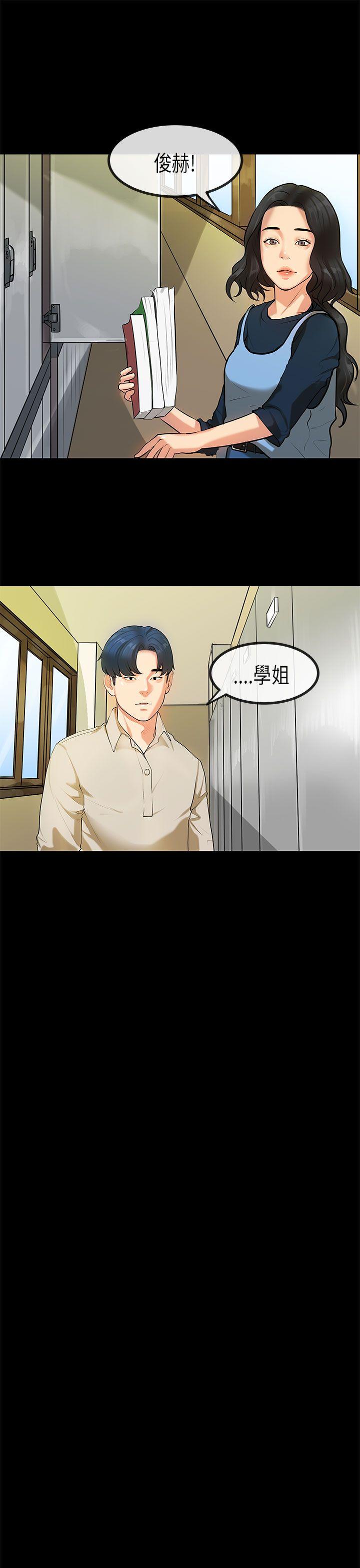 [韩国漫画] 初恋症候群 爱情,巨乳大奶#[21P]-17
