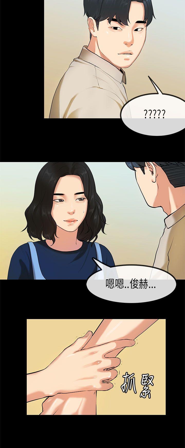 [韩国漫画] 初恋症候群 爱情,巨乳大奶#[21P]-20