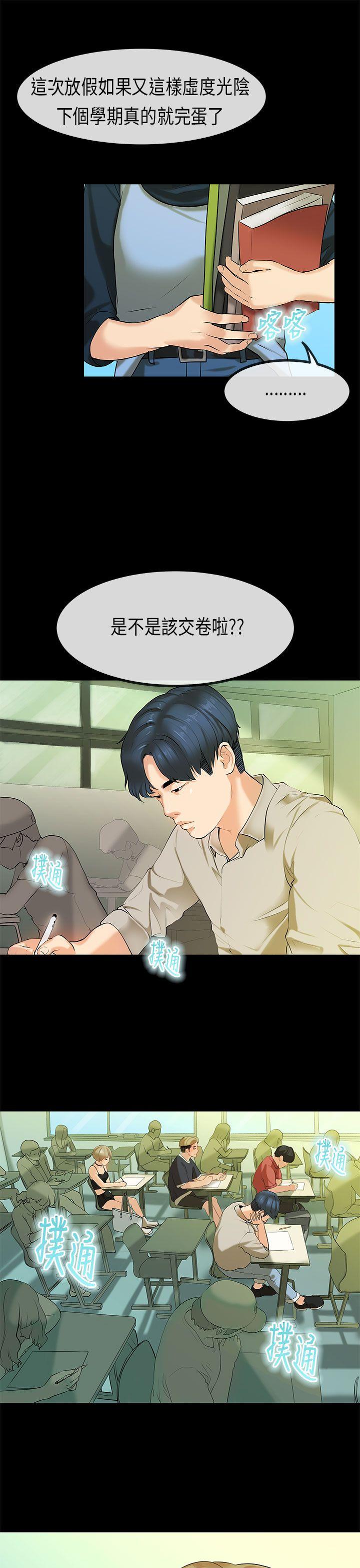 [韩国漫画] 初恋症候群 爱情,巨乳大奶#[21P]-3