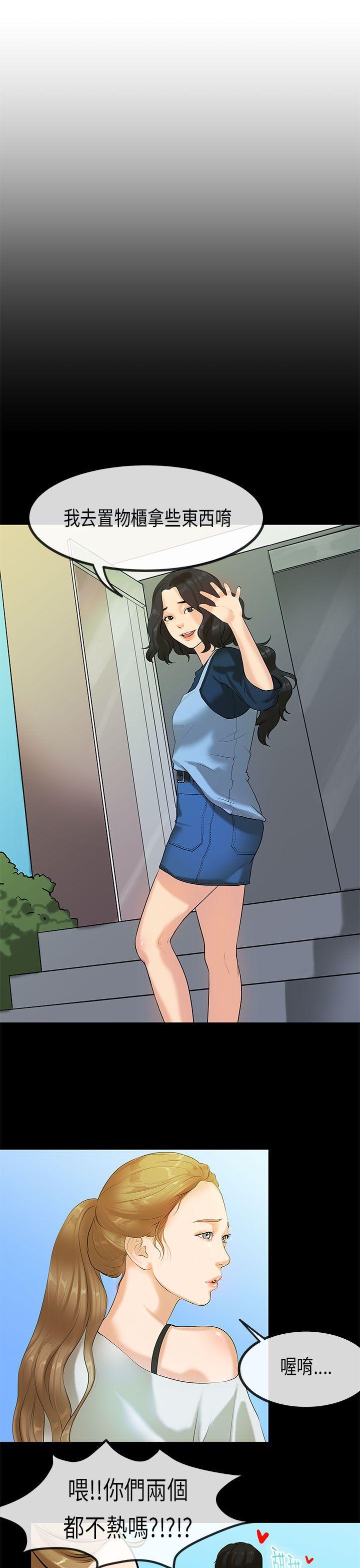 [韩国漫画] 初恋症候群 爱情,巨乳大奶#[21P]-6
